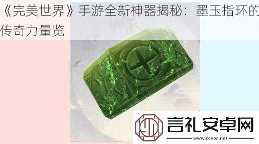 完美世界手游全新神器揭秘