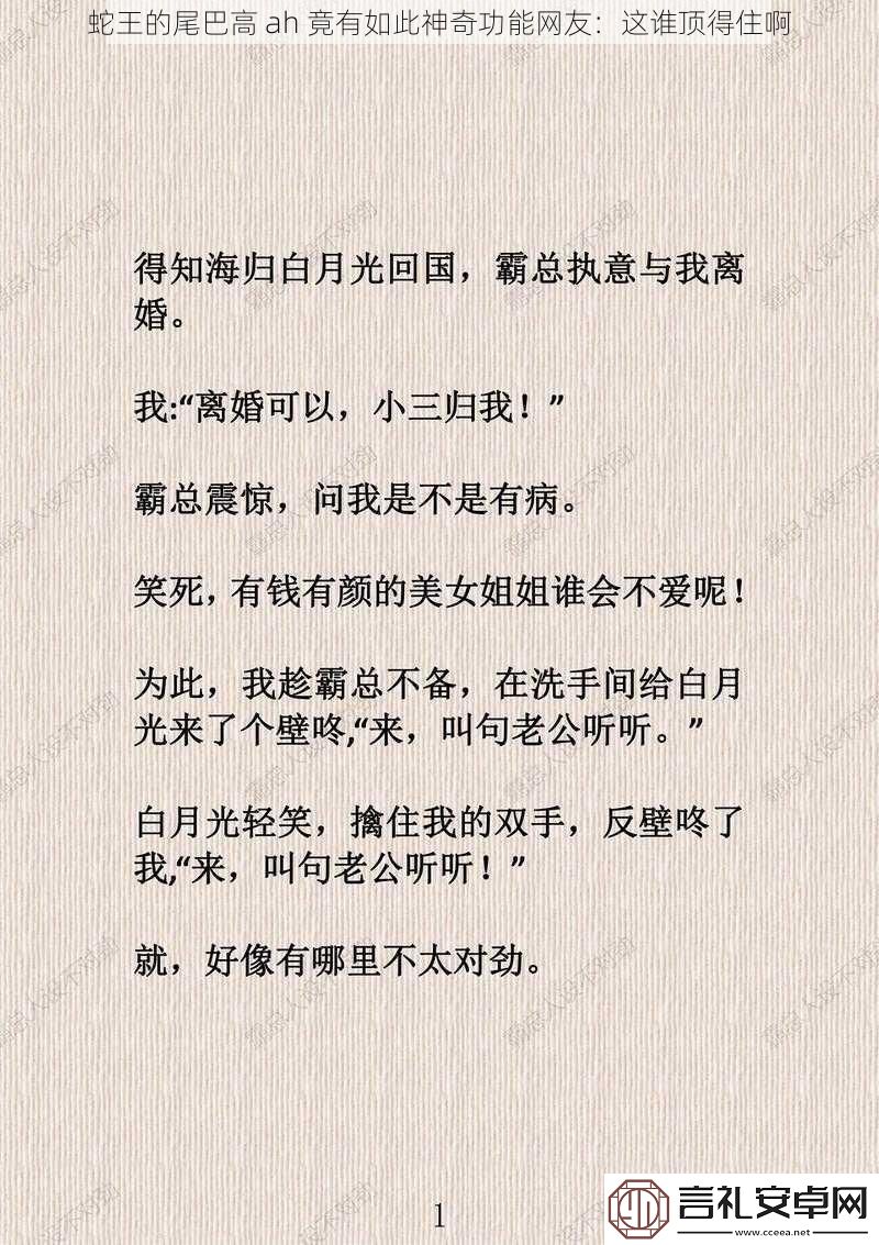 蛇王的尾巴高