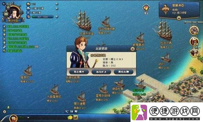 重返大航海新手起航攻略