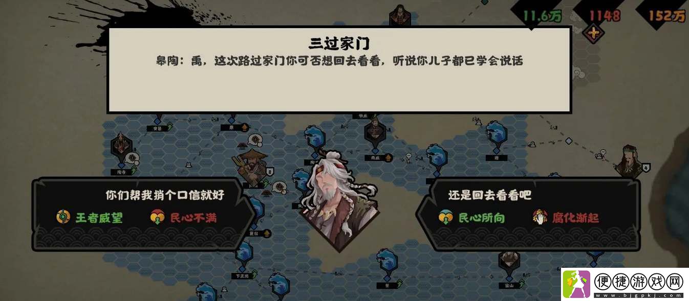 无悔华夏大禹治水事件怎么选大禹治水全事件攻略