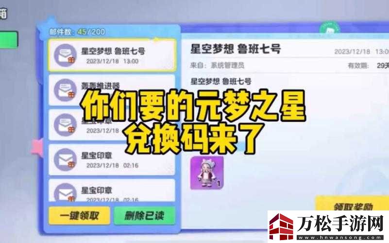 元梦之星公测豪华礼包兑换码汇总大全