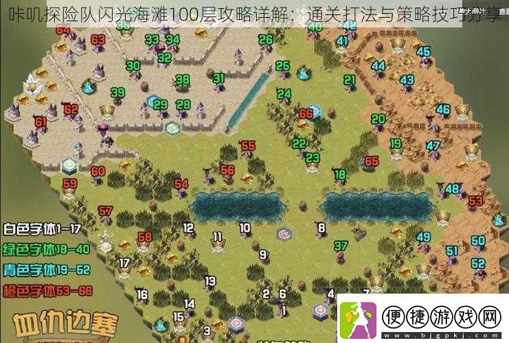 咔叽探险队闪光海滩100层攻略详解