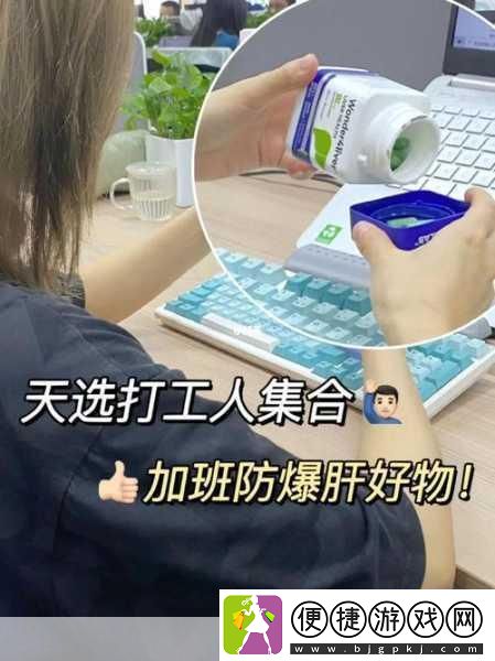 办公室强肝的播出时间揭晓