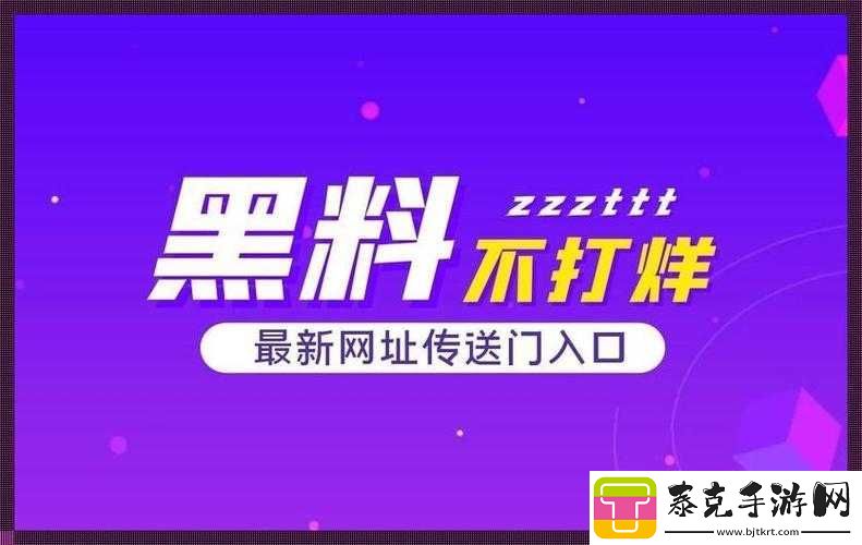 黑料不打烊吃瓜爆料