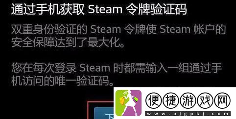 Steam的双重验证就这么开启了！