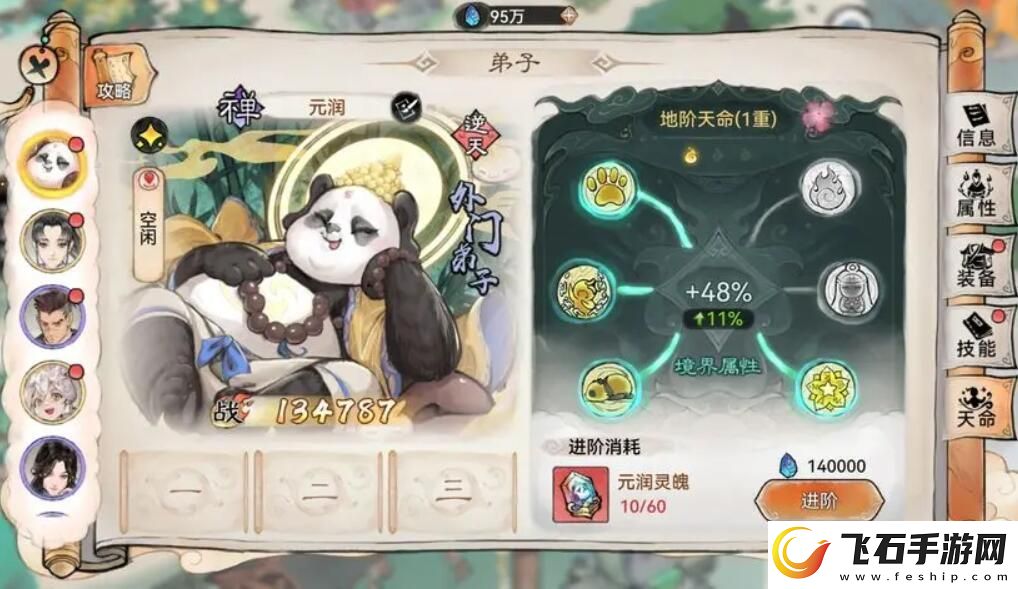 最强祖师值得培养人物有哪些