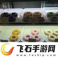 老爹甜甜圈店独家美味食材大公开