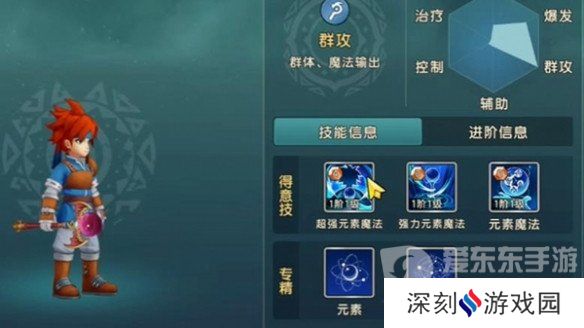 魔力宝贝复兴魔法师攻略 魔法师技能