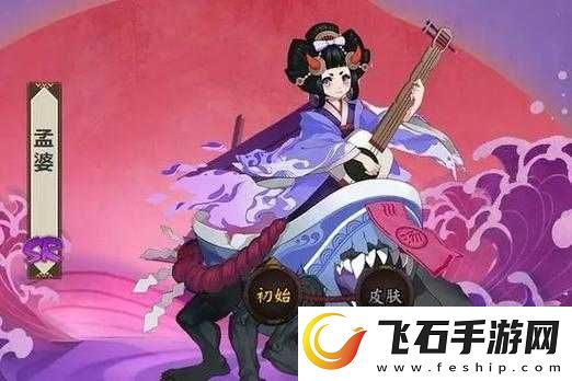 阴阳师之春秋战国孟婆所属国度大揭秘