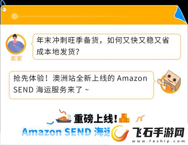 2024Amazon欧洲站