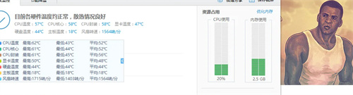 gta5显卡温度一般多少
