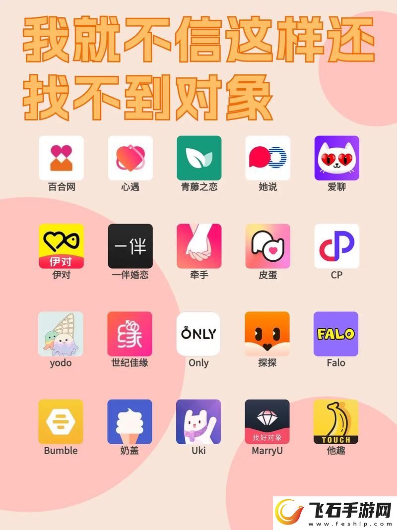 内容多样的能露聊天软件app