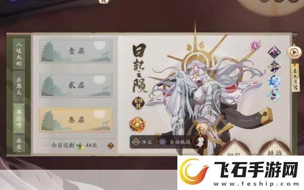 阴阳师终末之战帝释天阵容全攻略