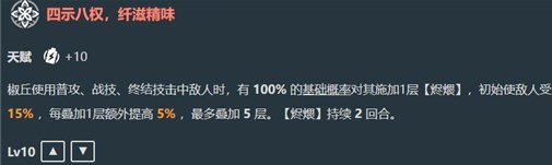 崩坏星穹铁道椒丘技能是什么 崩坏星穹铁道椒丘技能爆料