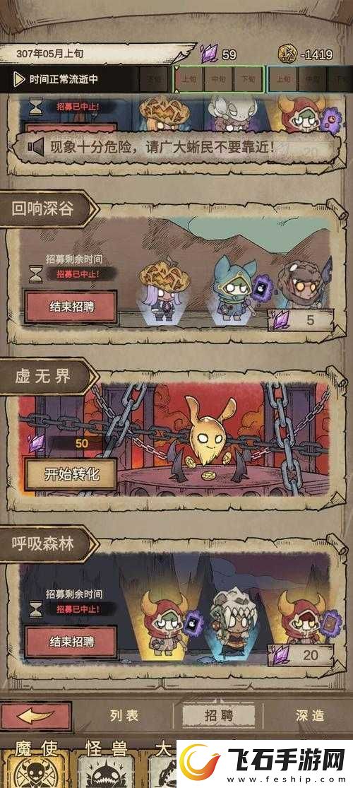 怪兽星球2魔王获取攻略大全