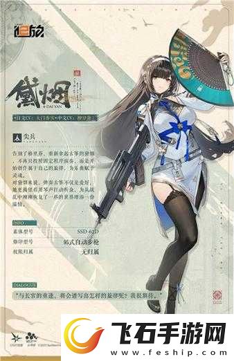 少女前线第四章回火