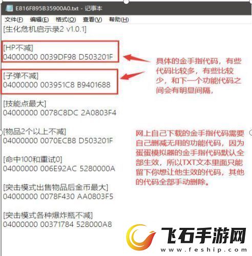 塞尔达传说王国之泪金手指用法攻略与代码汇总