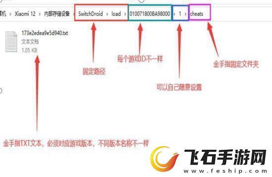 塞尔达传说王国之泪金手指用法攻略与代码汇总