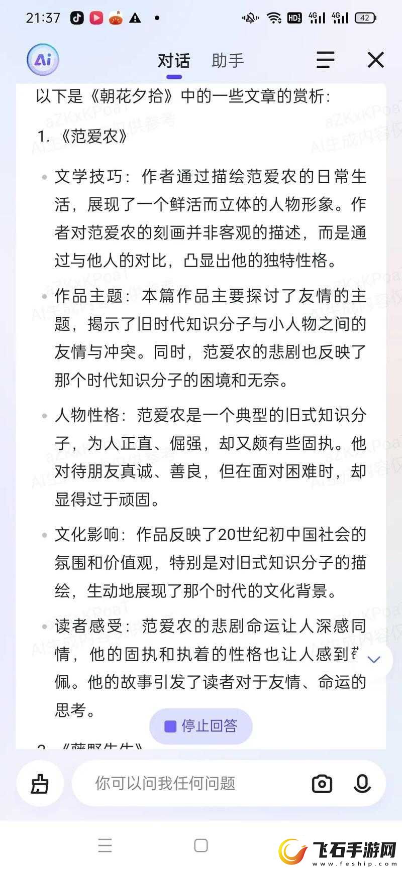 骑蛇难下双金银的故事情节和人物设定是什么之探讨