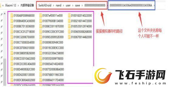 塞尔达传说王国之泪金手指用法攻略与代码汇总