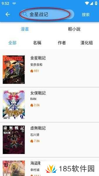 拷贝漫画繁体app官方版下载