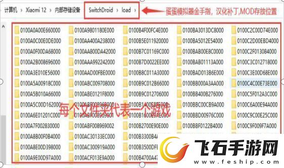 塞尔达传说王国之泪金手指用法攻略与代码汇总