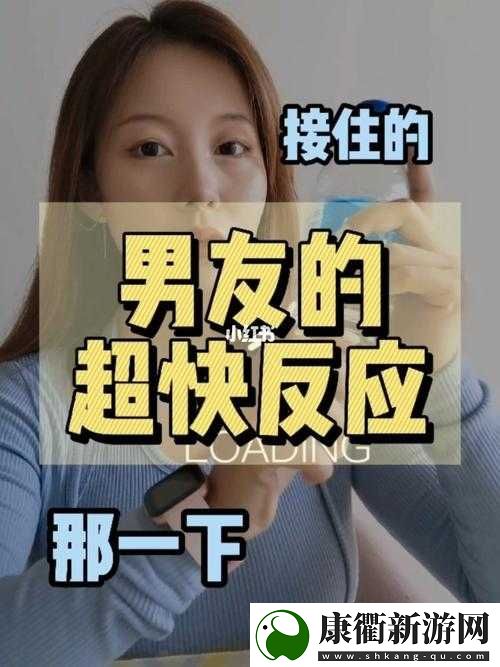 这么快就有反应了