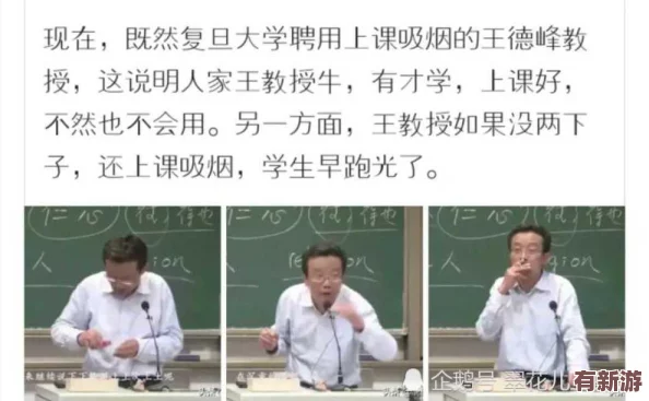 老师脱给我揉课堂上发生了什么学生们的反应让人意外背后隐藏着怎样的故事和情感