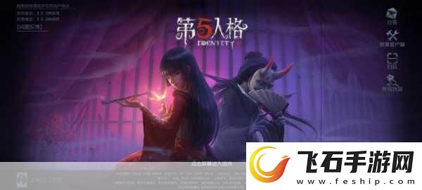 第五人格灵感大揭秘