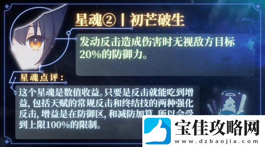 崩坏星穹铁道云璃命座抽取心得