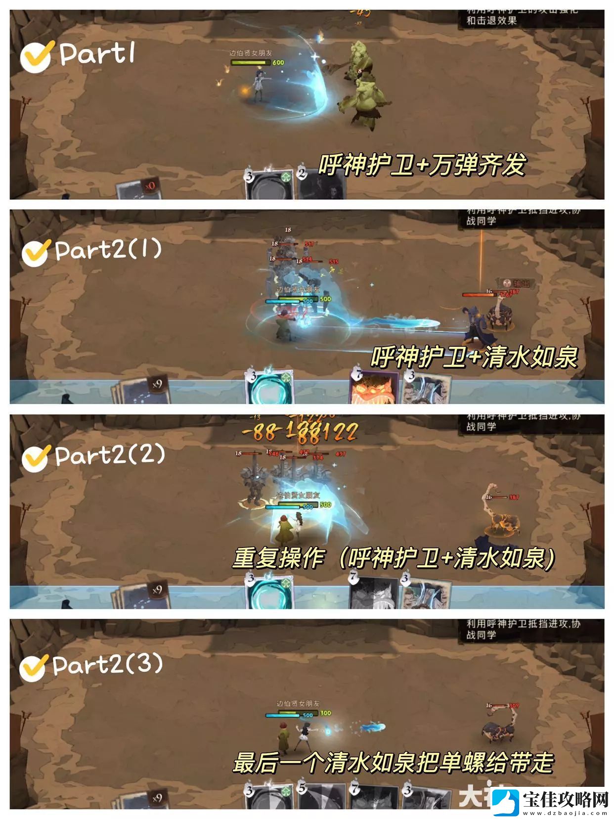 哈利波特魔法觉醒呼神护卫魔咒试炼9.22通关攻略