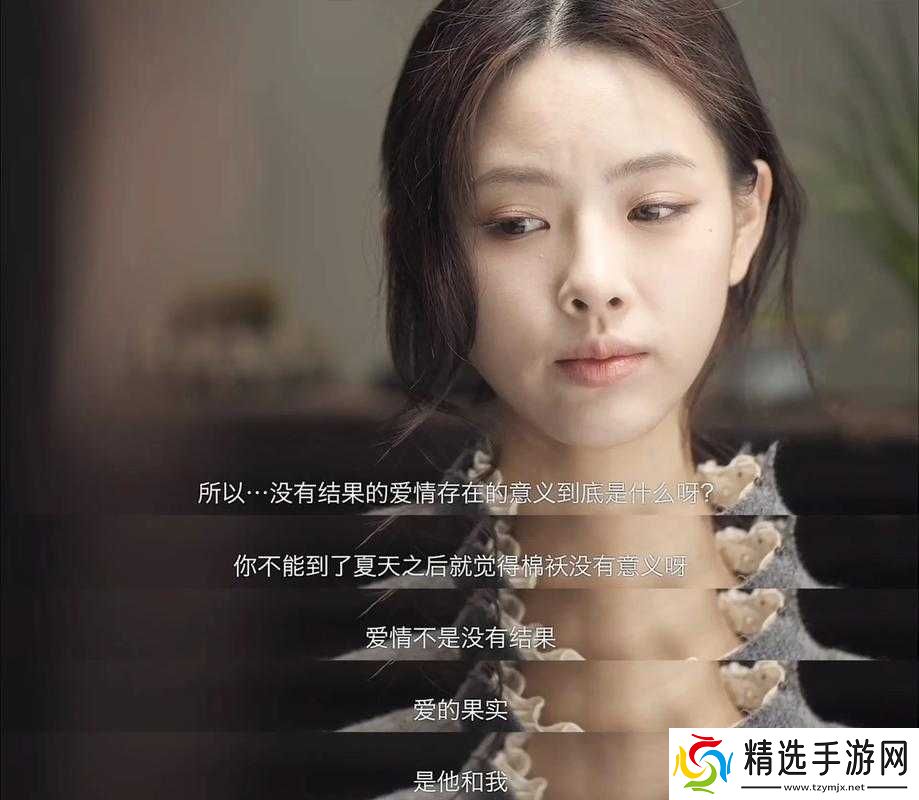 冲破少女最后的屏障