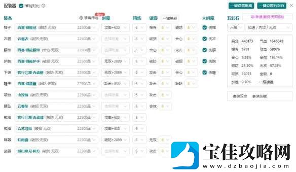 剑3丝路风语无方怎么配装