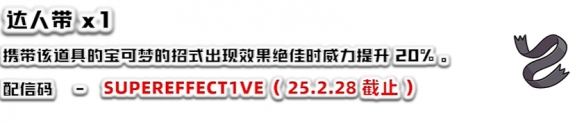 宝可梦朱紫2024神秘礼物配信码大全 宝可梦朱紫神秘礼物内容分享