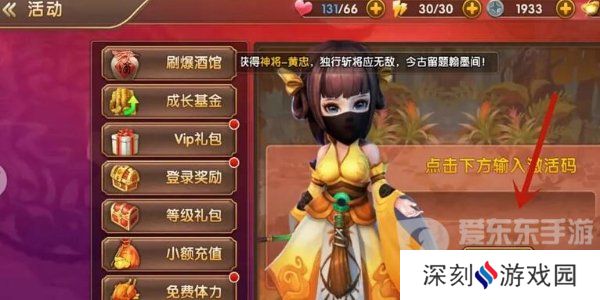 三国将无双礼包码大全2024 最新礼包码兑换码汇总