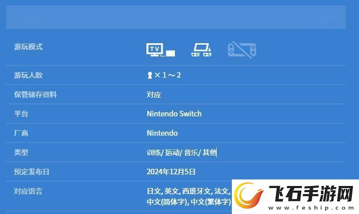 有氧拳击312月5日登陆Switch