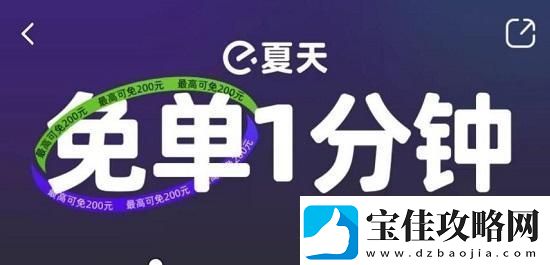 饿了么免单8.3答案饿了么免单8.3答案一览