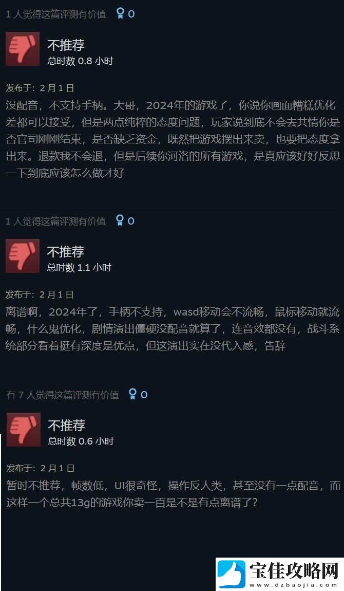 古龙风云录Steam褒贬不一