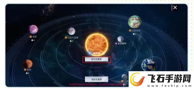 创造吧我们的星球开局星系推荐