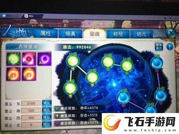 诛仙手游各门派星魂搭配攻略及详解指南