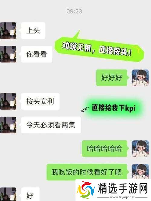 男朋友爱吃头头咋整