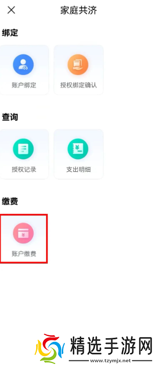 江苏医保云怎么给孩子交医保