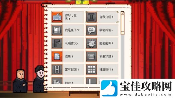 相声模拟器Steam现已发售