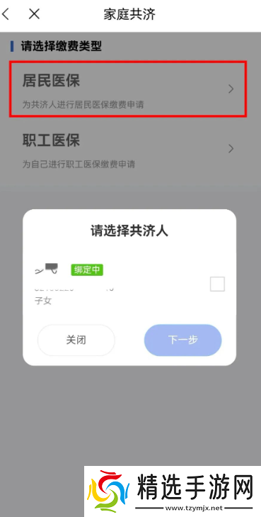 江苏医保云怎么给孩子交医保