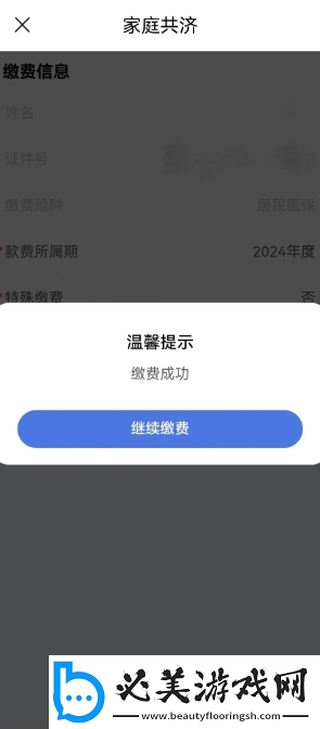 江苏医保云怎么给孩子交医保