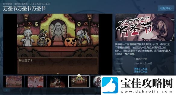 国产冒险PRG万圣节万圣节万圣节Steam免费开玩