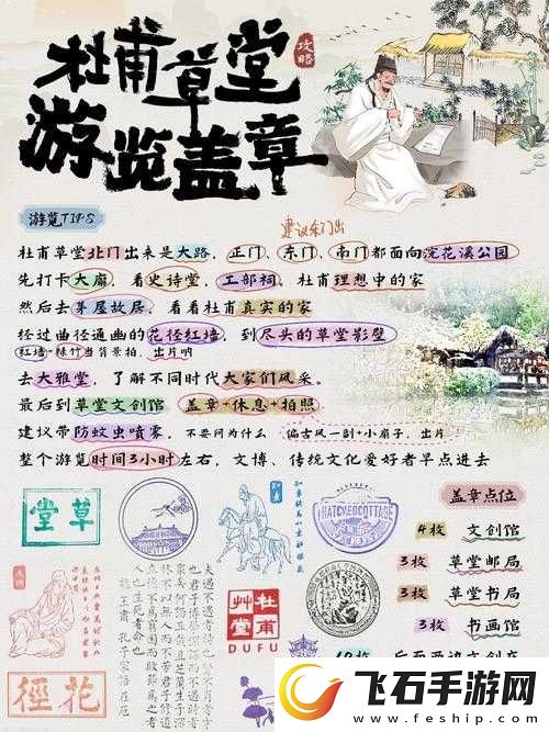 识字大师杜甫开金库找