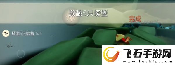 光遇2.23任务怎么做