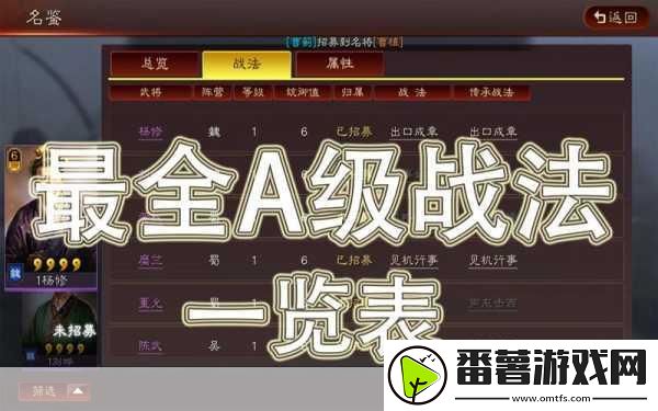 三国志战略版