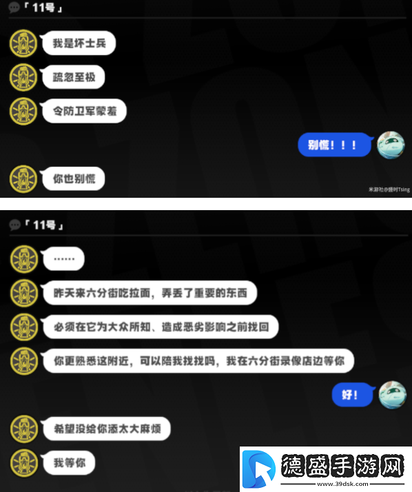 绝区零11号升阶/宣传事件任务怎么完成